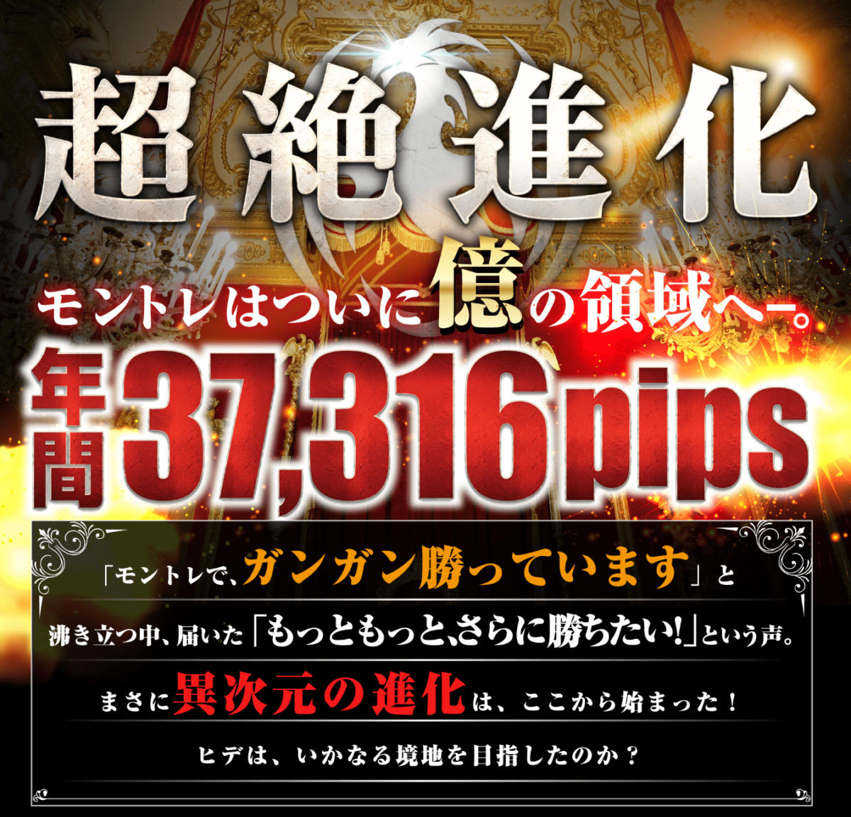 モンスターゾーンライン・エボリューションってどうなんだろう？ – FXまんま｜FXのやり方と初心者脱出の道標